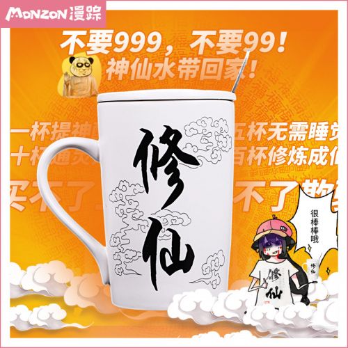 Tasse manga de culture - Ref 2702530