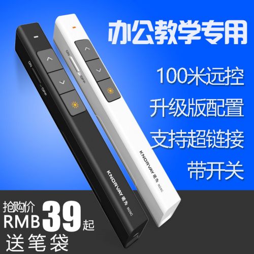 Telecommande - pointeur laser - Ref 381855