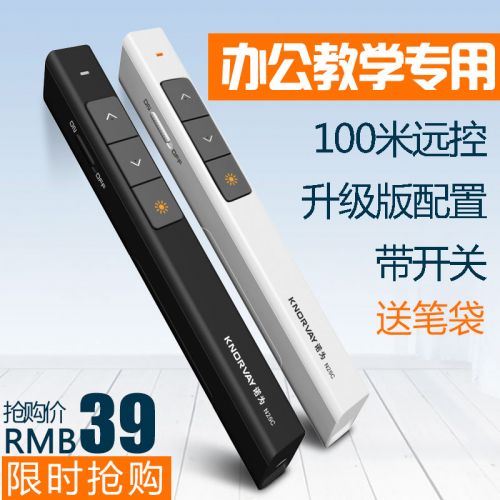 Telecommande - pointeur laser - Ref 381863