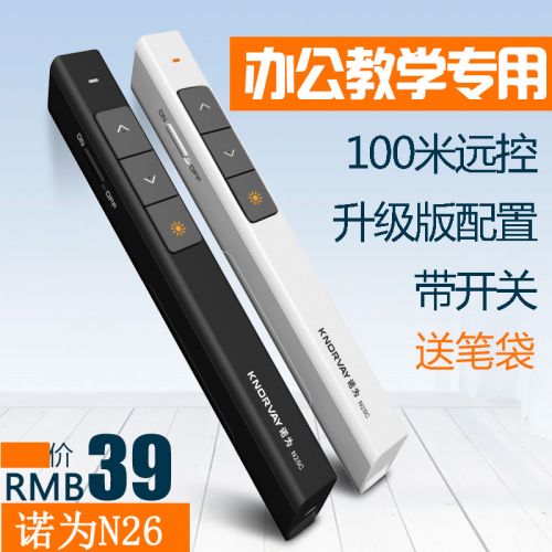Telecommande - pointeur laser - Ref 381869