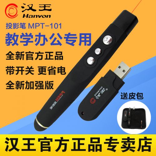 Telecommande - pointeur laser - Ref 381876