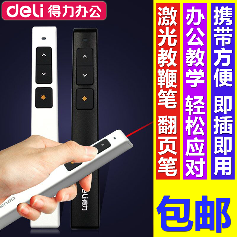Telecommande - pointeur laser - Ref 381879