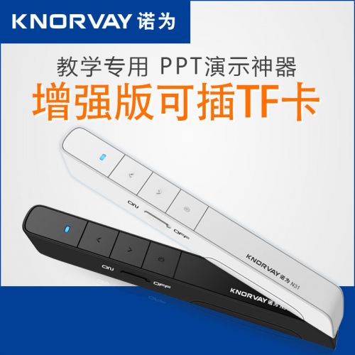 Telecommande - pointeur laser - Ref 381883