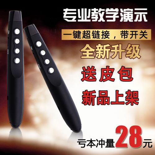 Telecommande - pointeur laser - Ref 381890