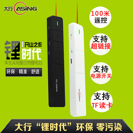 Telecommande - pointeur laser - Ref 381898