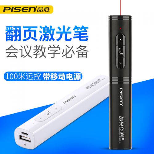Telecommande - pointeur laser - Ref 381903