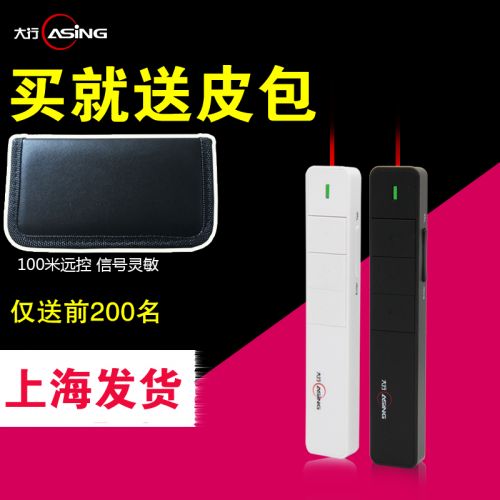 Telecommande - pointeur laser - Ref 381905