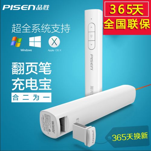 Telecommande - pointeur laser - Ref 381909