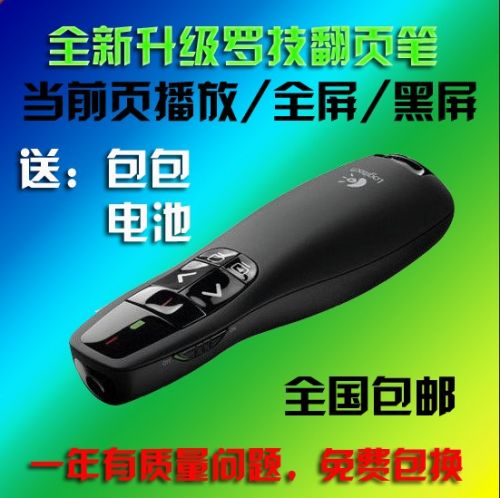 Telecommande - pointeur laser - Ref 381917