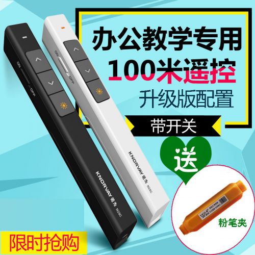 Telecommande - pointeur laser - Ref 381919