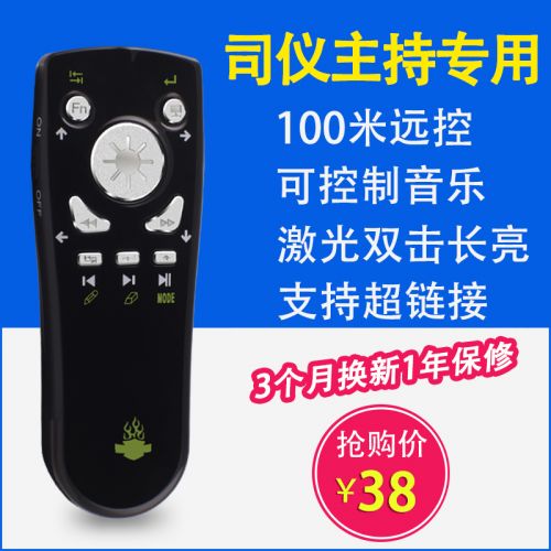 Telecommande - pointeur laser - Ref 381922