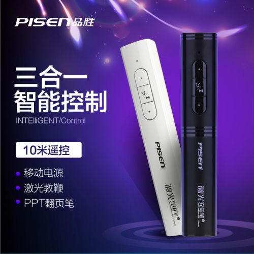 Telecommande - pointeur laser - Ref 381926