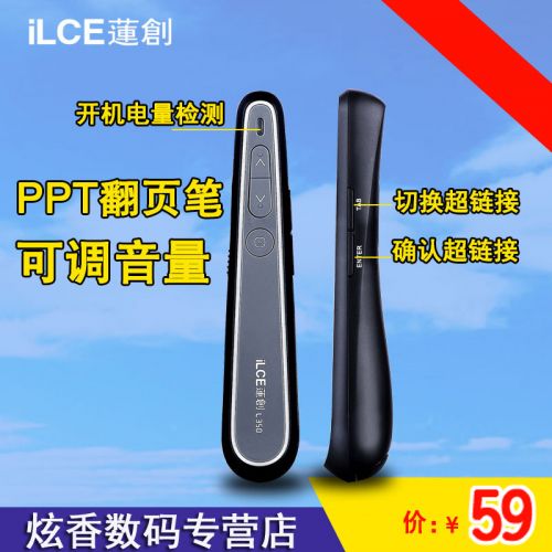 Telecommande - pointeur laser - Ref 381934