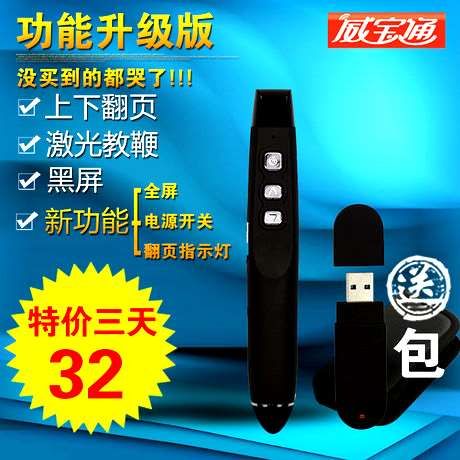 Telecommande - pointeur laser - Ref 381960