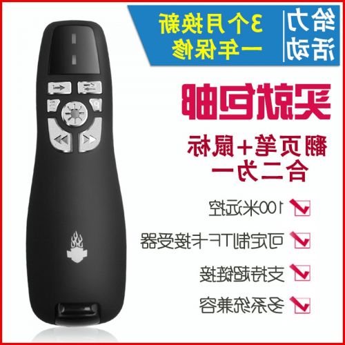 Telecommande - pointeur laser - Ref 382020