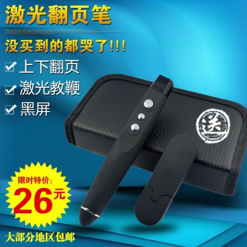 Telecommande - pointeur laser - Ref 382070