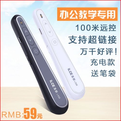 Telecommande - pointeur laser - Ref 382178