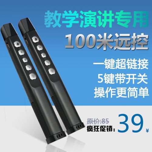 Telecommande - pointeur laser - Ref 382298