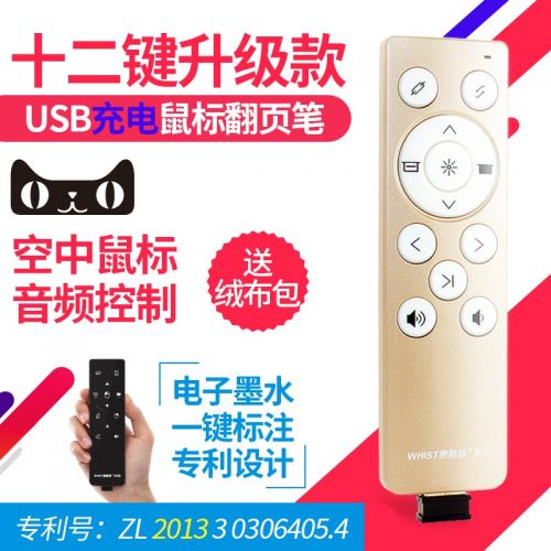 Telecommande - pointeur laser - Ref 383053
