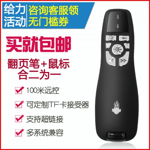 Telecommande - pointeur laser - Ref 383160