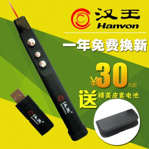 Telecommande - pointeur laser - Ref 383186