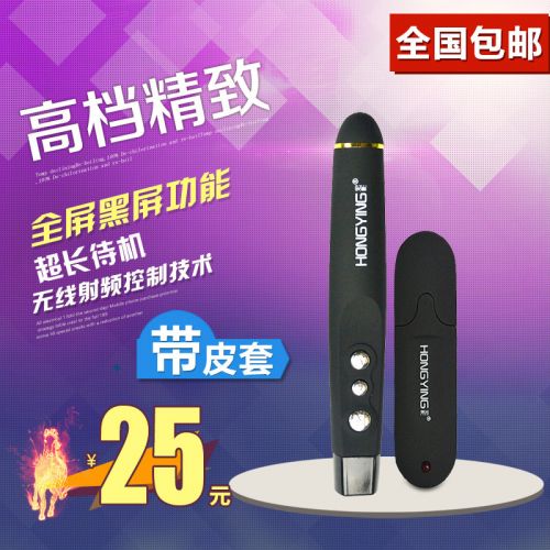 Telecommande - pointeur laser - Ref 383189