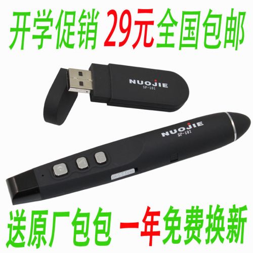 Telecommande - pointeur laser - Ref 383198
