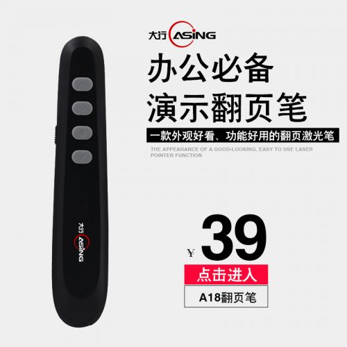 Telecommande - pointeur laser - Ref 383207