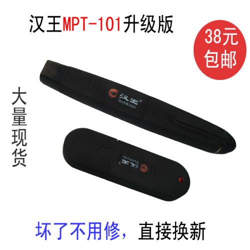 Telecommande - pointeur laser - Ref 383231