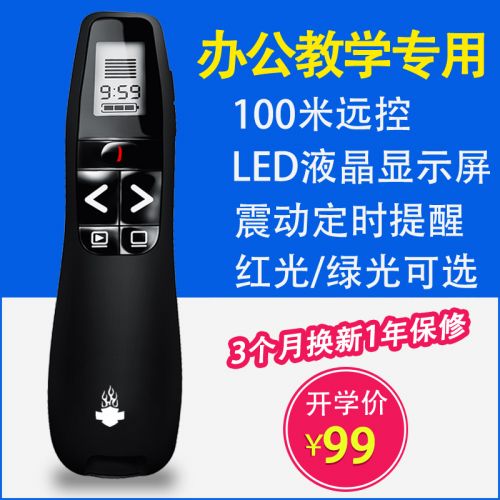 Telecommande - pointeur laser - Ref 383250