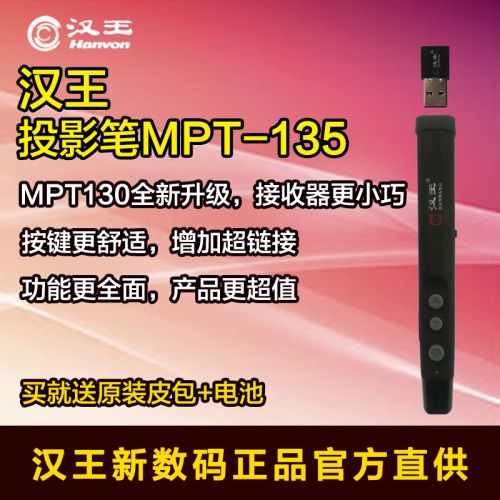 Telecommande - pointeur laser - Ref 383273