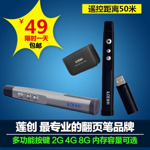 Telecommande - pointeur laser - Ref 383276