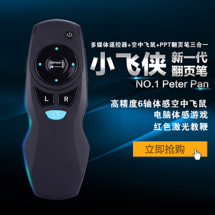 Telecommande - pointeur laser - Ref 383278