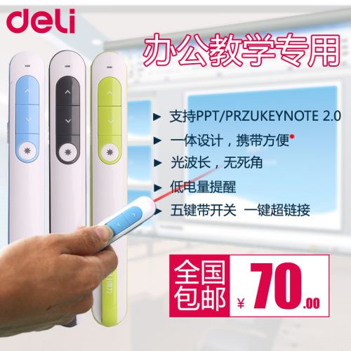 Telecommande - pointeur laser - Ref 383281