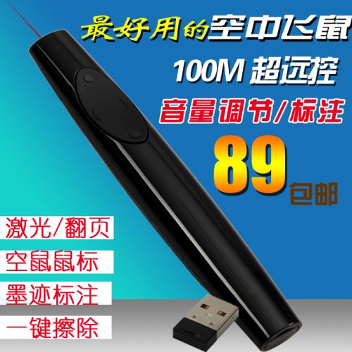 Telecommande - pointeur laser - Ref 383284