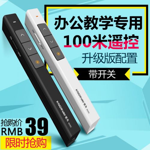 Telecommande - pointeur laser - Ref 383299