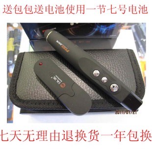 Telecommande - pointeur laser - Ref 383306