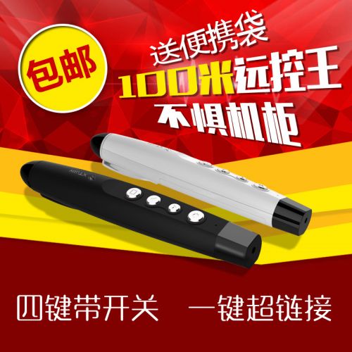 Telecommande - pointeur laser - Ref 383313