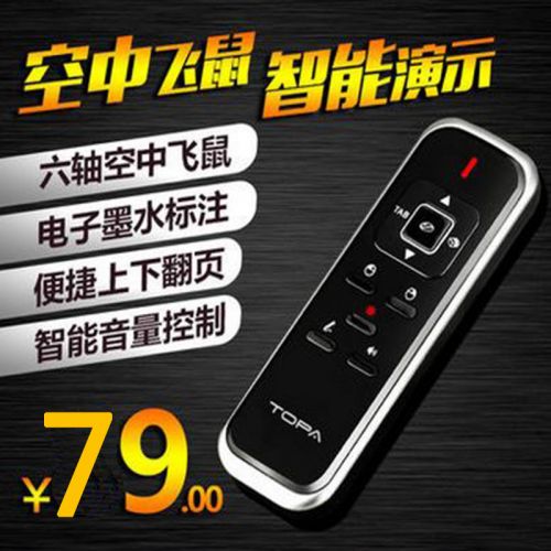 Telecommande - pointeur laser - Ref 383330