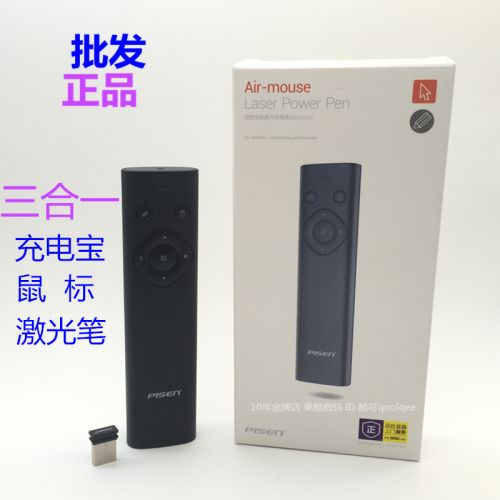 Telecommande - pointeur laser - Ref 383337