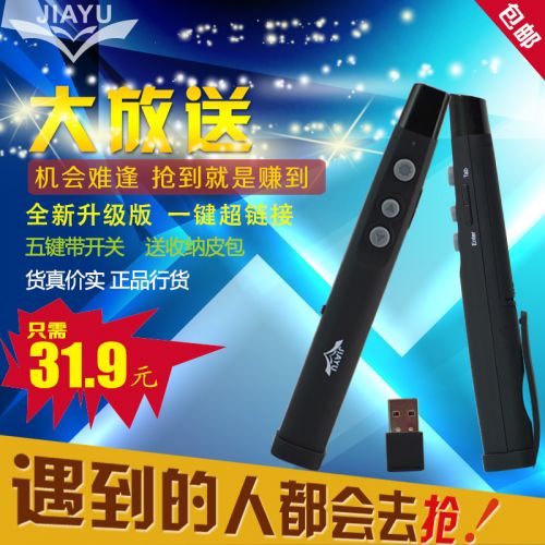 Telecommande - pointeur laser - Ref 383342