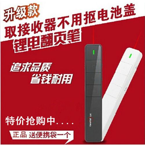Telecommande - pointeur laser - Ref 383345