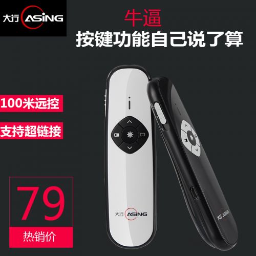 Telecommande - pointeur laser - Ref 383349