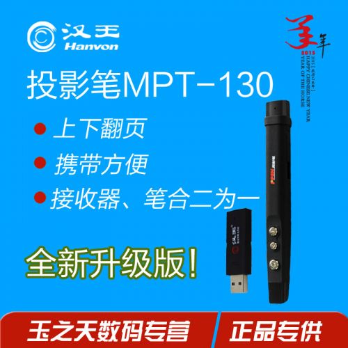 Telecommande - pointeur laser - Ref 383352