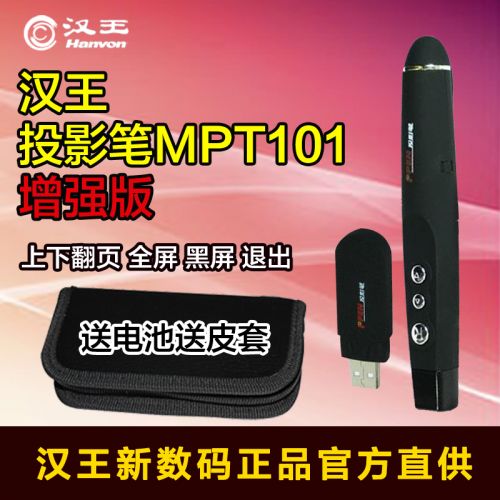 Telecommande - pointeur laser - Ref 383392