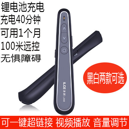 Telecommande - pointeur laser - Ref 383408