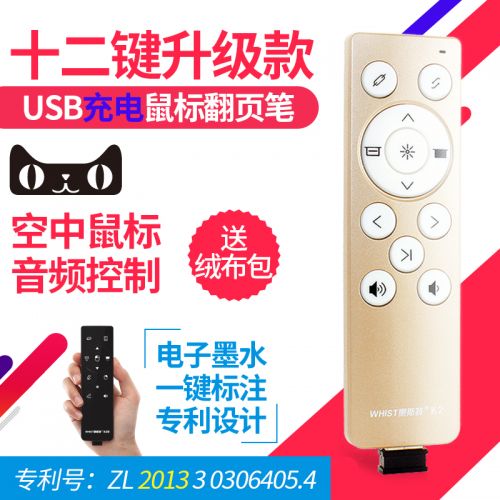 Telecommande - pointeur laser - Ref 383423