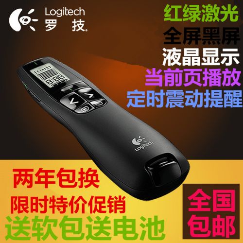 Telecommande - pointeur laser - Ref 383424