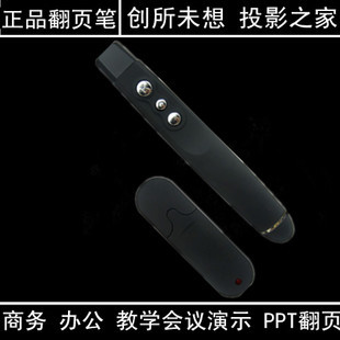 Telecommande - pointeur laser - Ref 383425