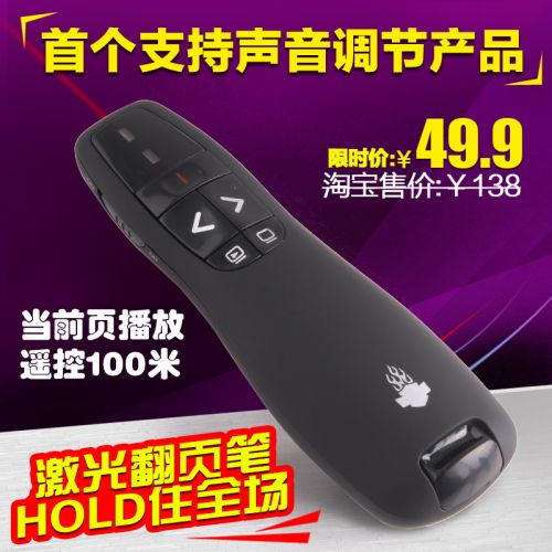 Telecommande - pointeur laser - Ref 383460